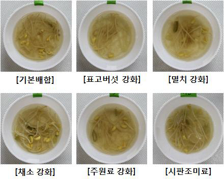 3차 배합 조미료 첨가 콩나물국