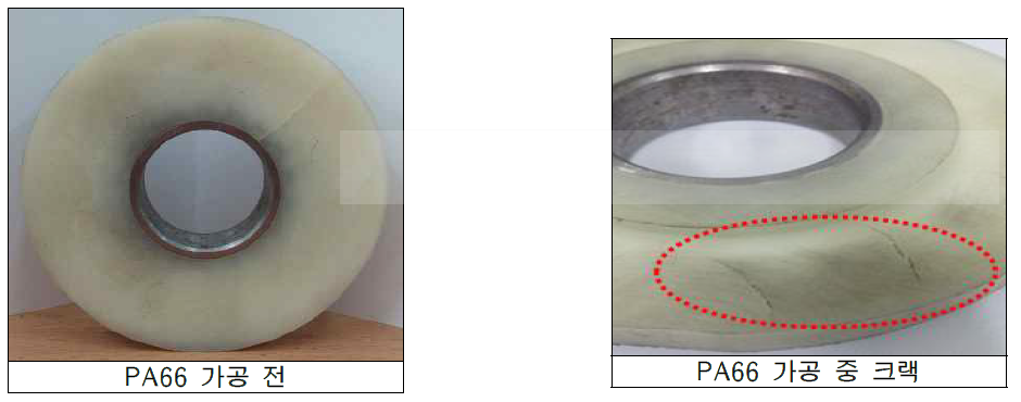 PA66 사출 후와 가공 중 크랙 발생