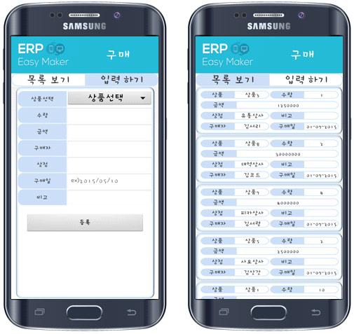 모바일 ERP 구매화면