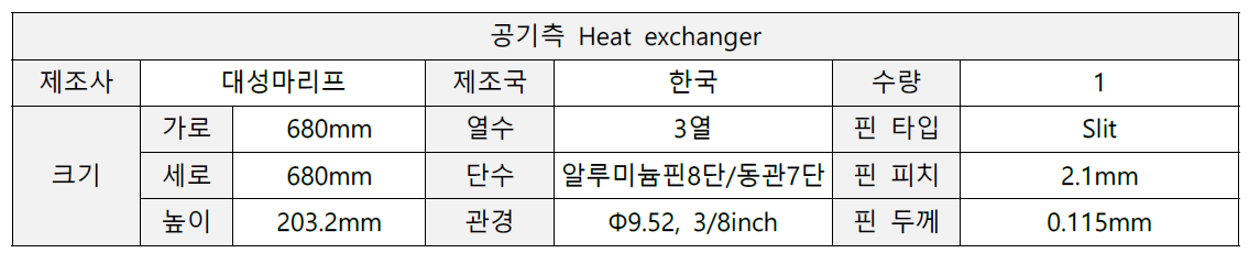 제품사양