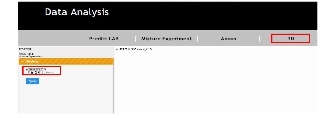 Mixture Experiment_3D 기능 - 파일 선택