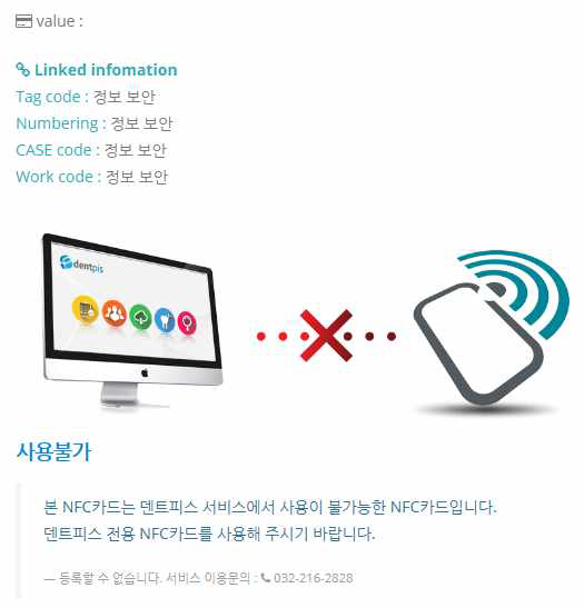 등록이 안 된 Tag 카드 (사용불가)