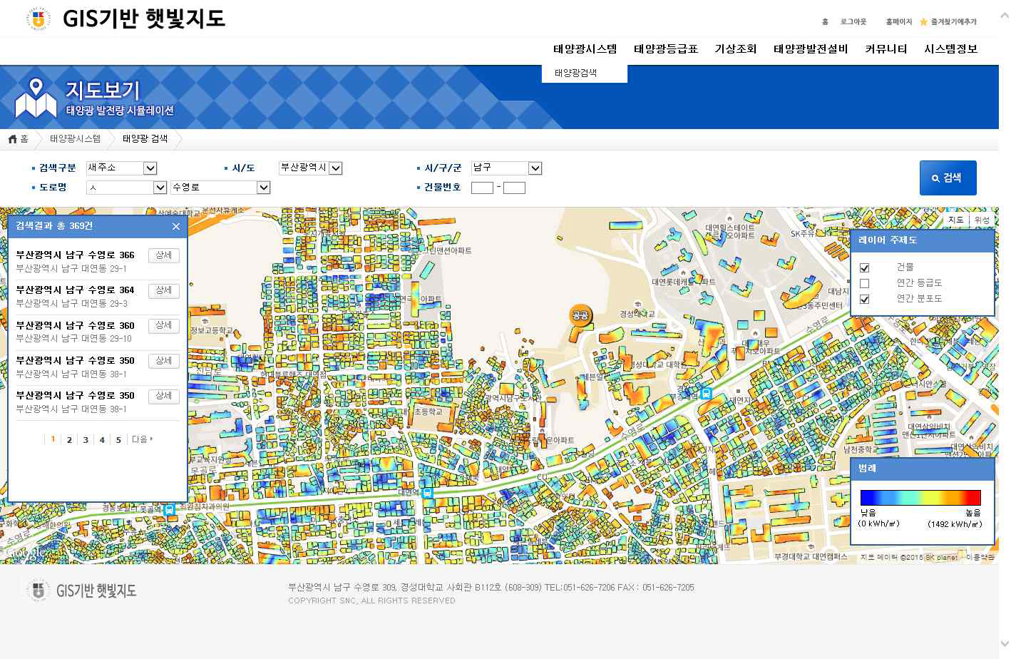 GIS기반 햇빛지도 태양광에너지 검색 화면