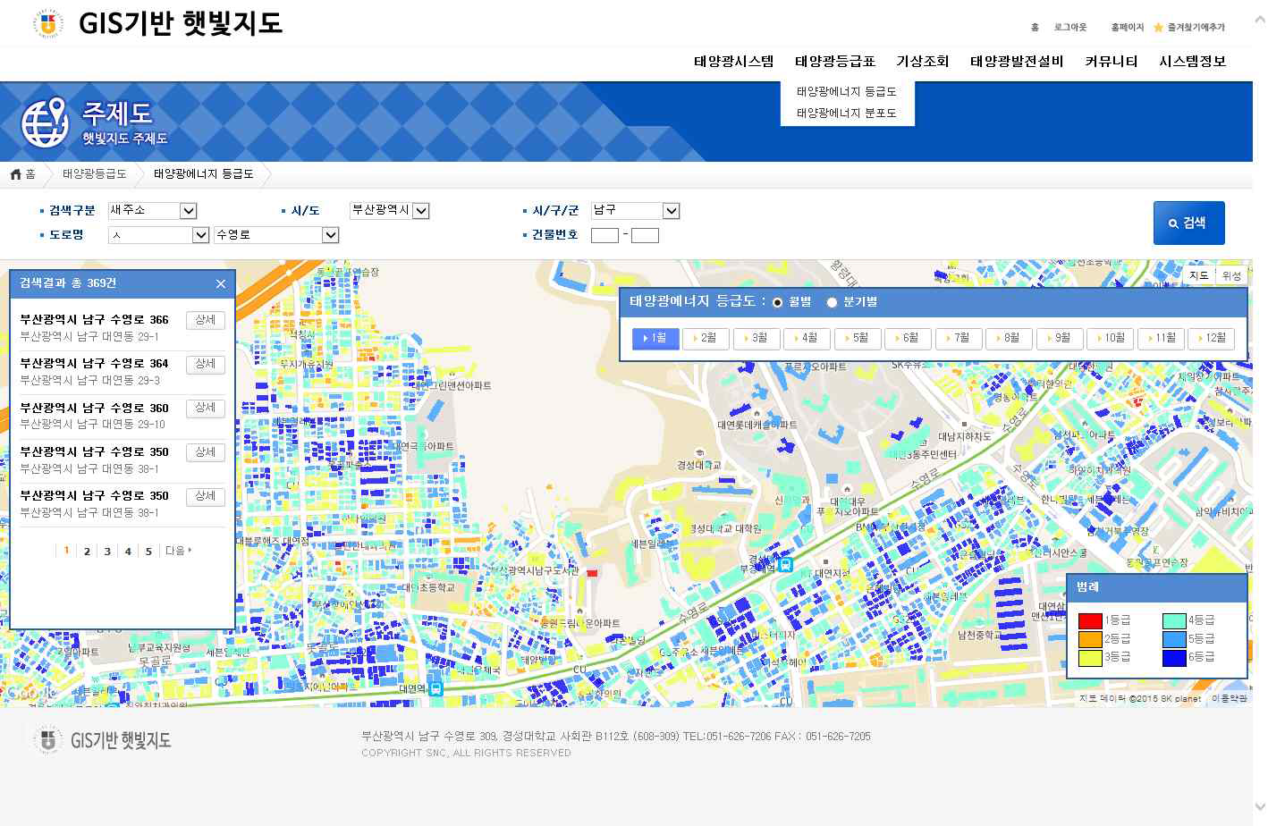 GIS기반 햇빛지도 태양광에너지 등급도 검색 화면