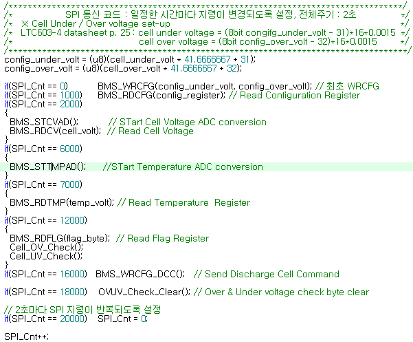 SPI 통신에 대한 main.c 구문 코드