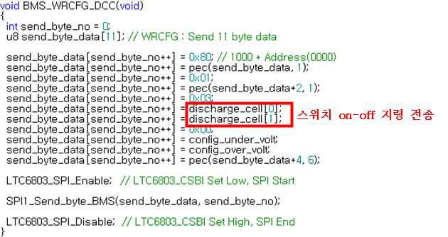 방전 스위치 On-off를 위한 코드