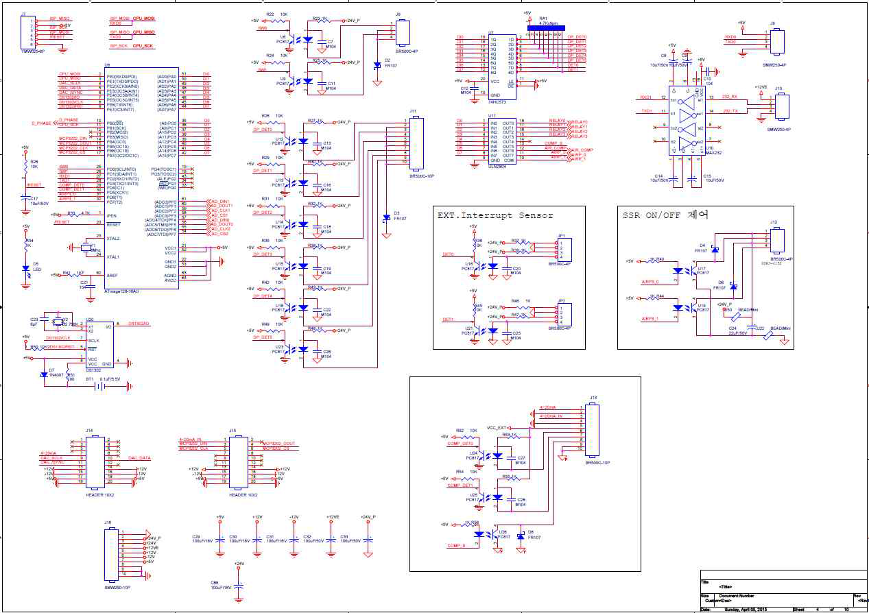 Test Controller PCB Board Main 회로도