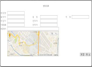 현장등록