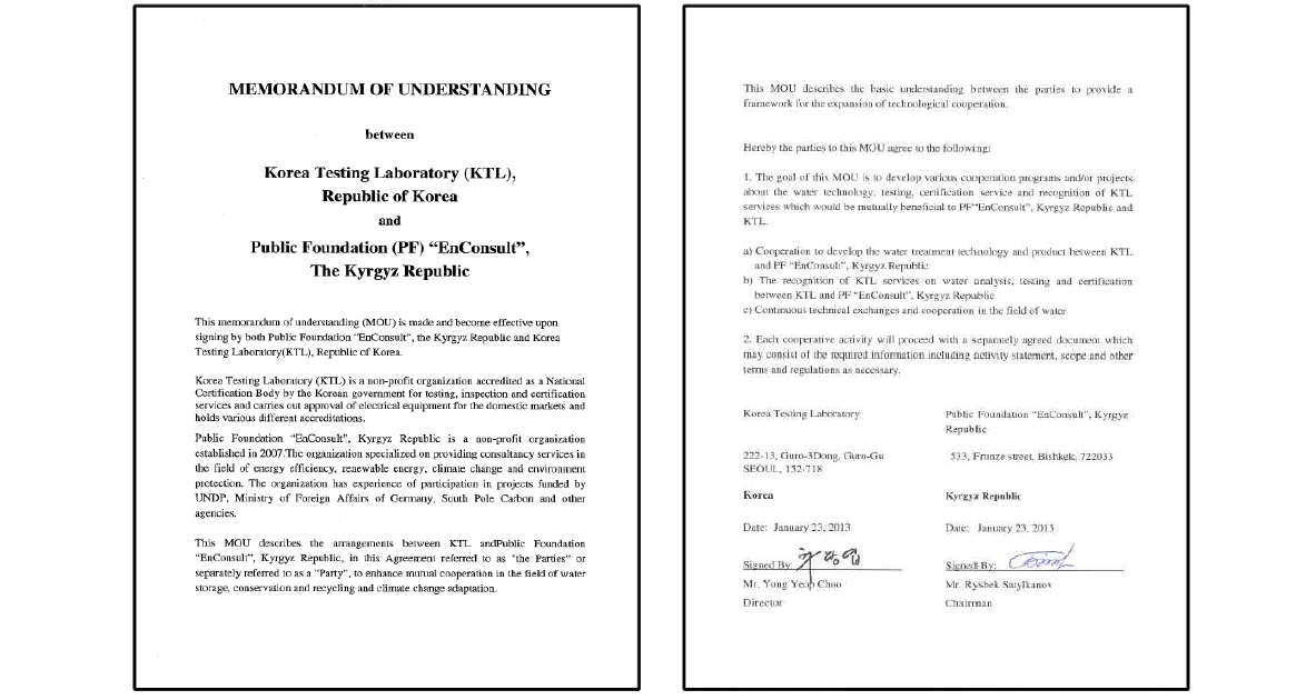 키르기스스탄 EnConsult와 한국산업기술시험원 MOU 체결 문서