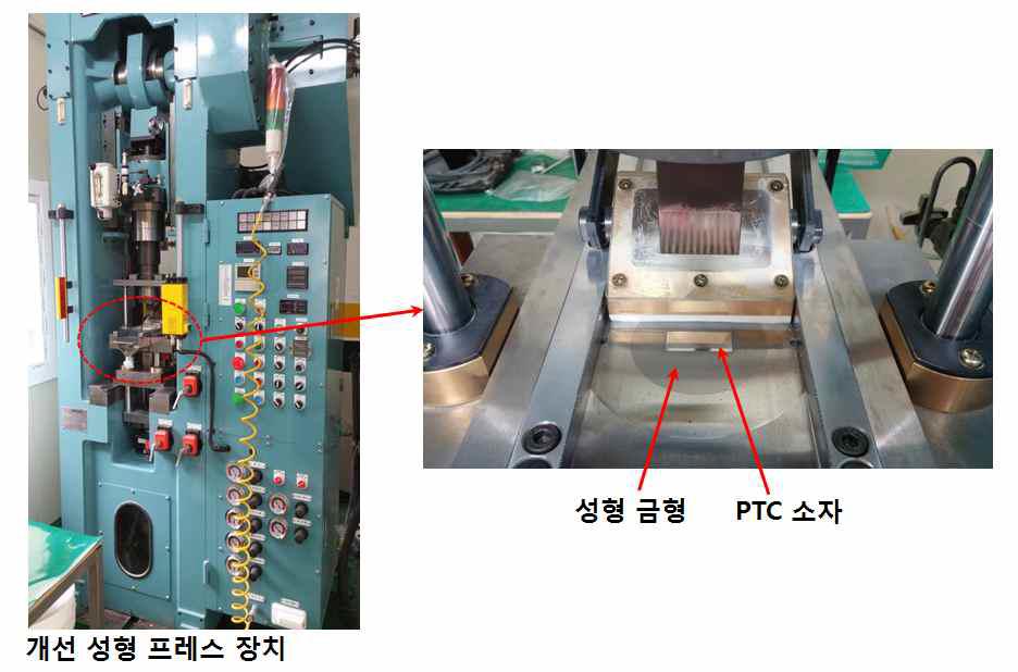 PTC소자 개선 성형 프레스 장치