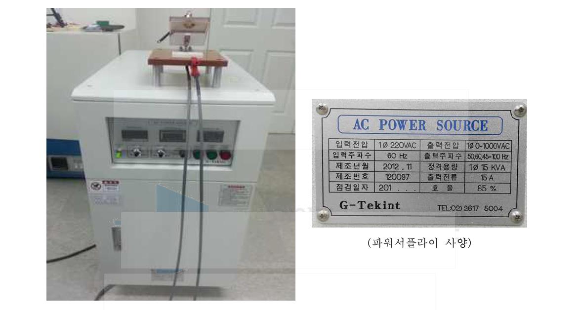 내전압 시험을 위한 파워 서플라이(Power supply) 및 지그(Zig)