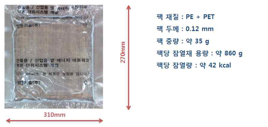 열전지(Thermal Battery) 팩