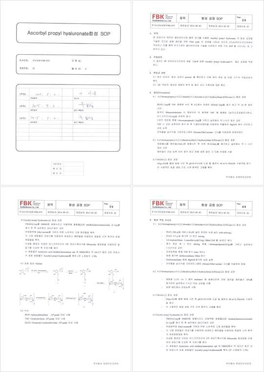 Ascorbyl propyl hyaluronate 합성 공정 SOP