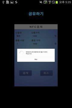 구매자의 공유하기 화면