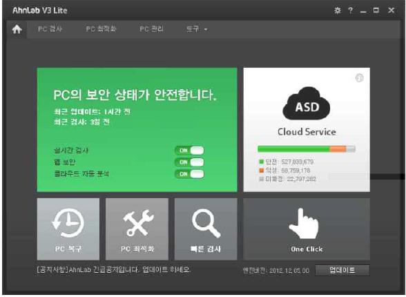 안랩의 V3 Lite