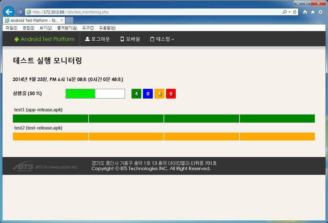 테스트 실행 모니터링 (진행 중)