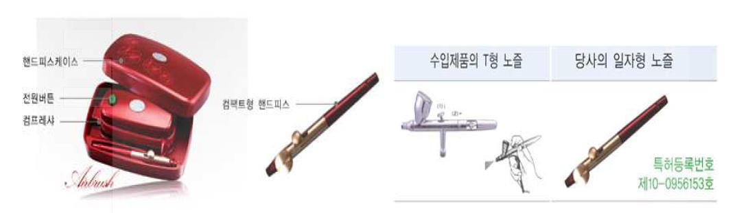 당사의 일자형 구조 에어브러쉬