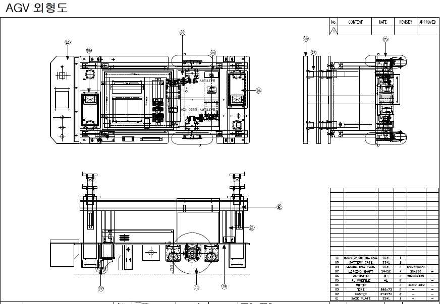 무인반송대차의 전체 설계도면(AGV 외형도)