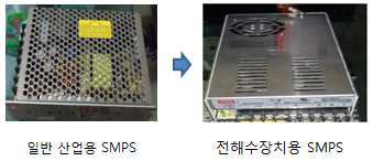 변경 전 후 실제 SMPS 전원공급 장치