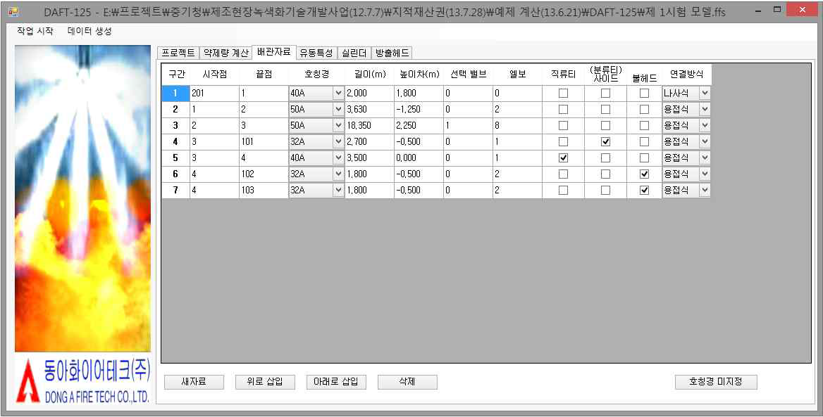 배관자료 메뉴