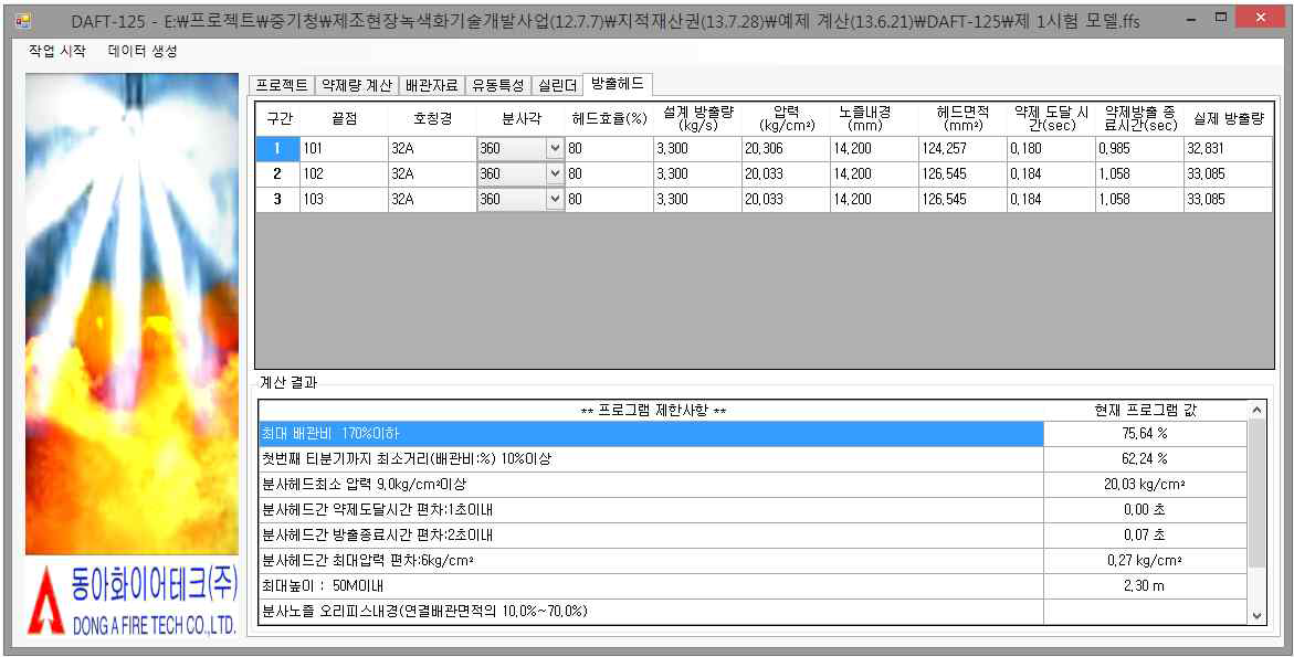 방출헤드 메뉴