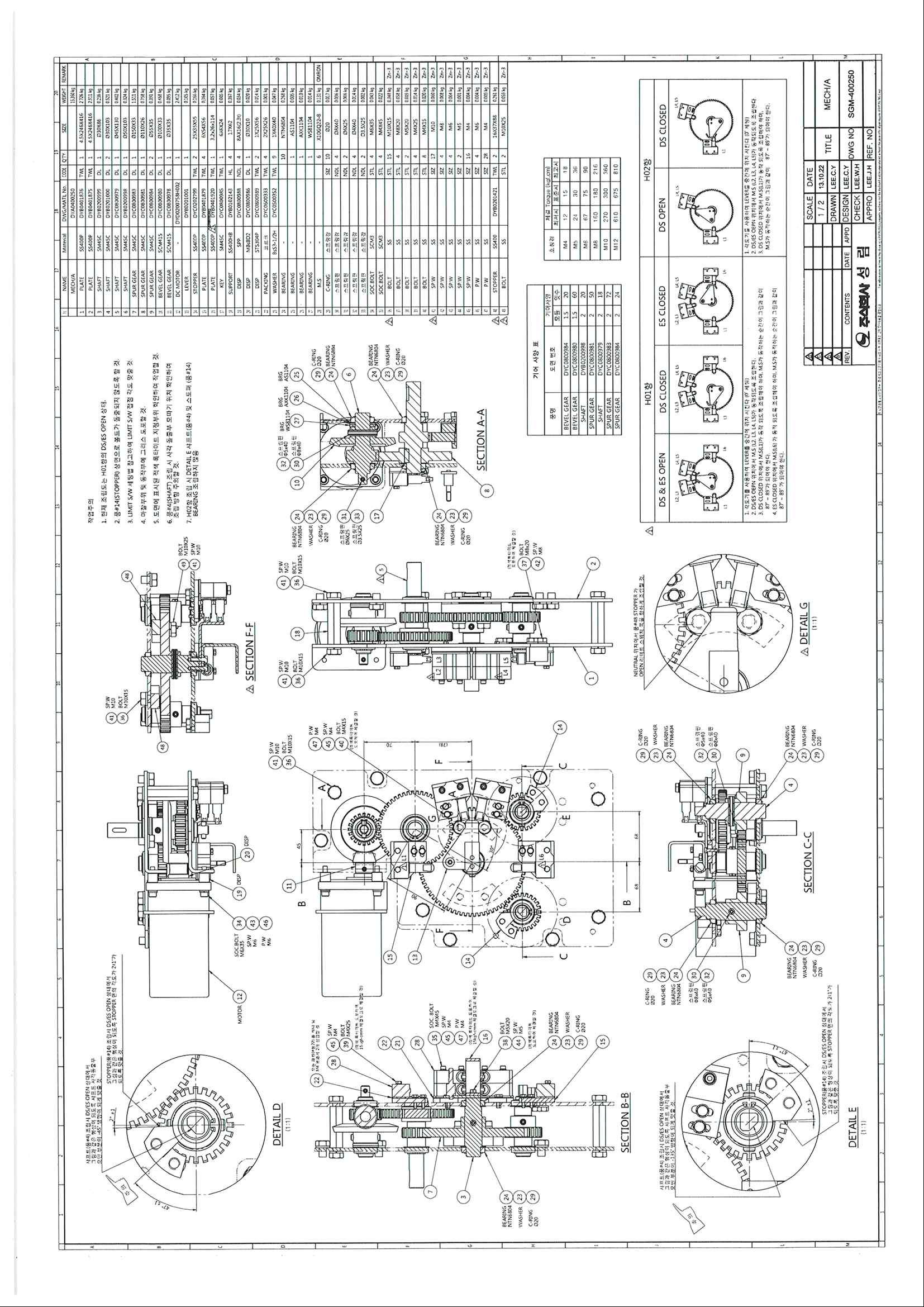 3-Position Switch Mechanism 도면