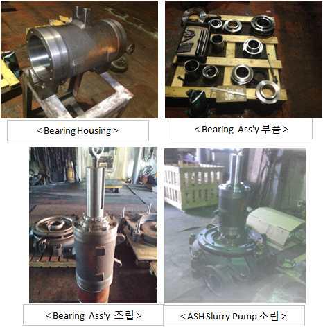 슬러리 펌프 및 베어링 어셈블리 조립 1