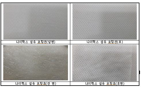 나이렉스 섬유를 이용한 실리콘 코팅 패드 시제품