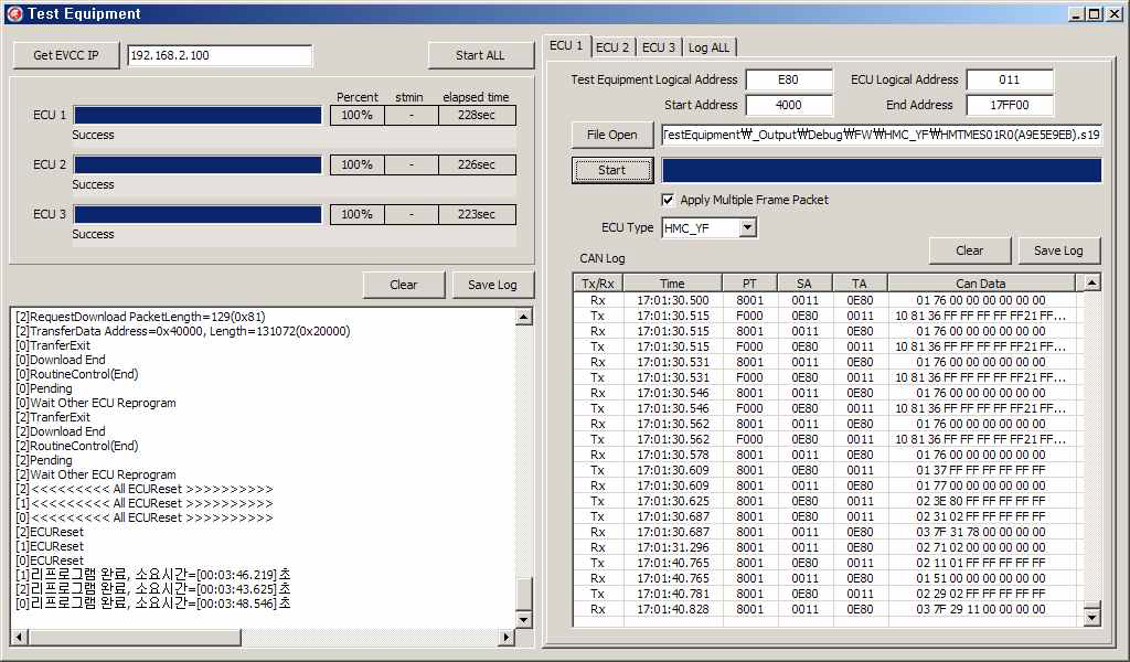 온라인 DoIP PC 프로그램 결과물