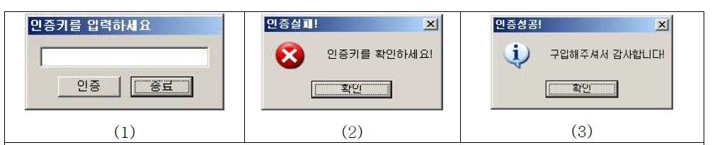 인증관련 작동 화면