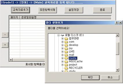 교육자료 추가 화면