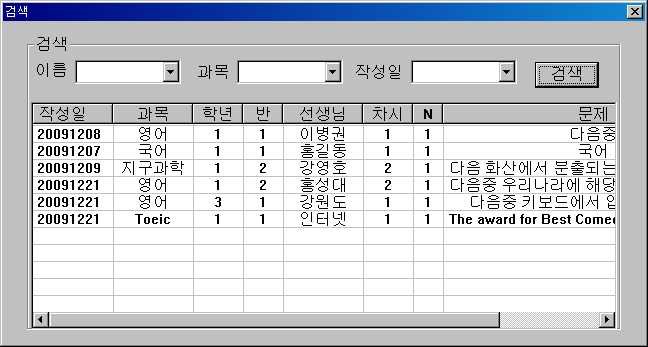 Quiz 문제 검색