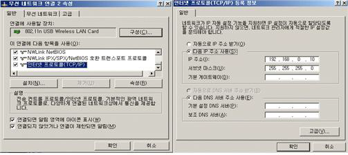 TCP/IP 속성