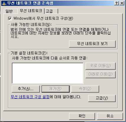 무선네트워크 탭