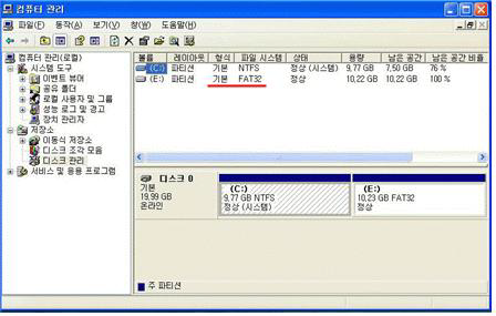 시스템 복구용 파티션 생성