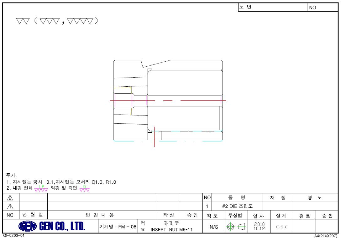 2차 냉간단조 다이 설계