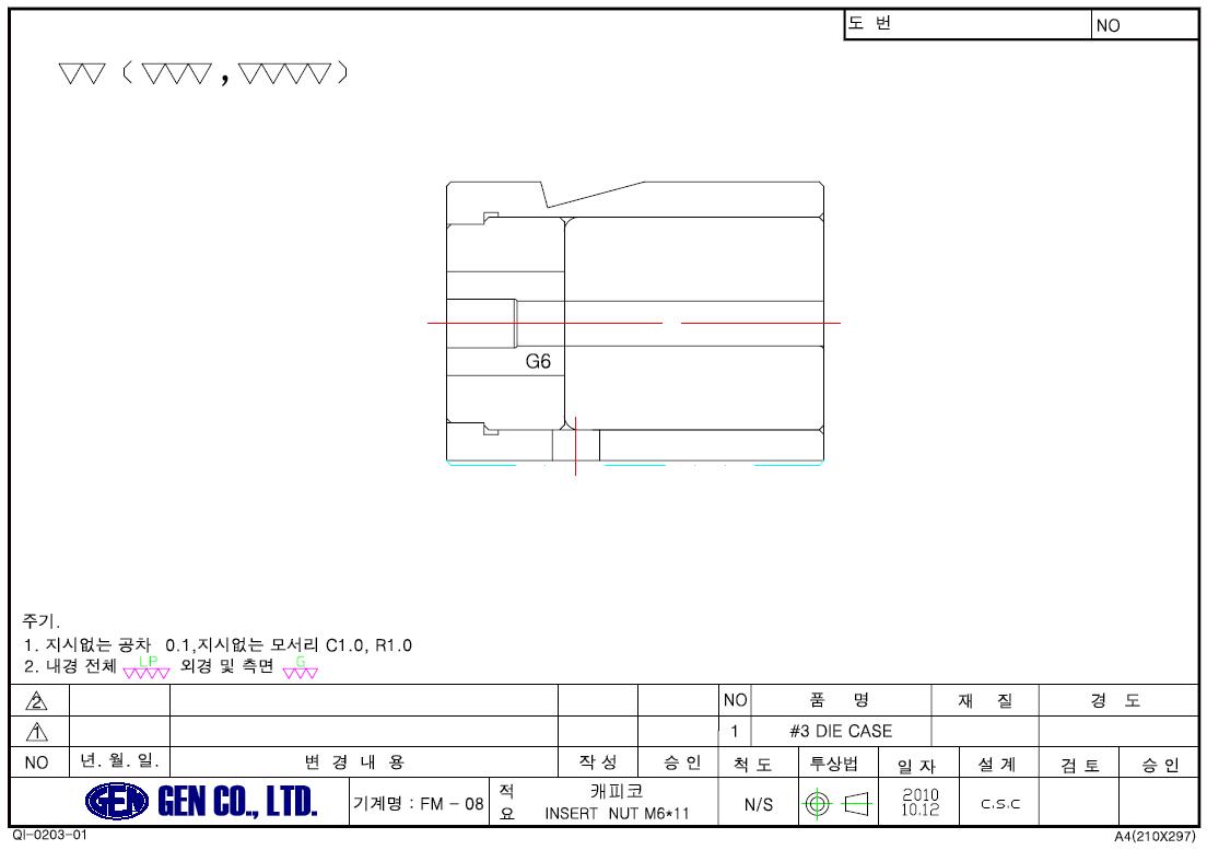 3차 냉간단조 다이 설계