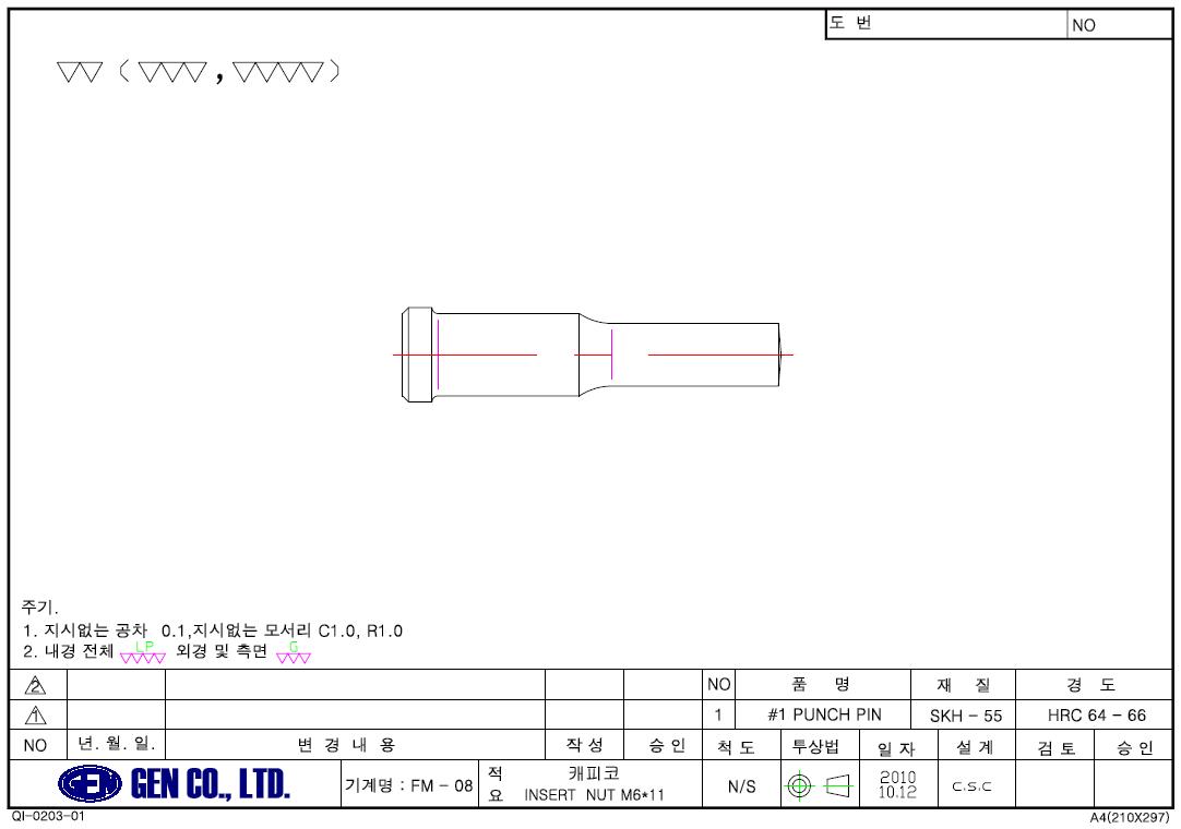 1차 냉간단조 펀치핀 설계