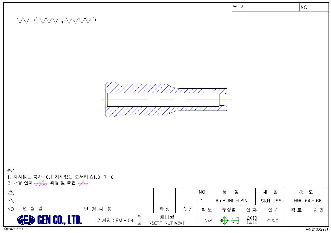 5차 냉간단조 펀치핀 설계