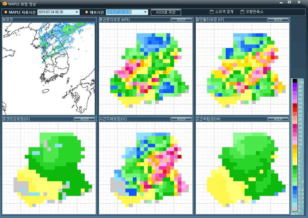 보정강우량 영상 화면