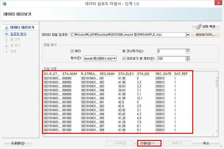 파일 내용 미리보기 화면