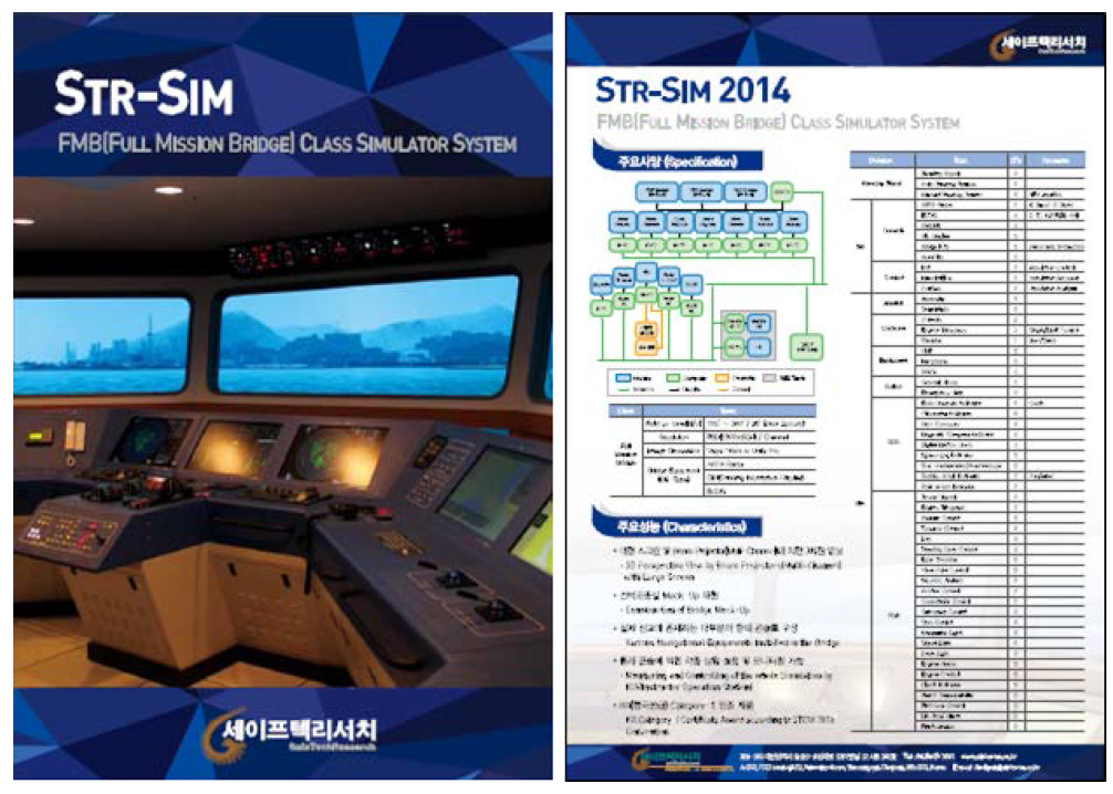 STR-Sim 카타로그