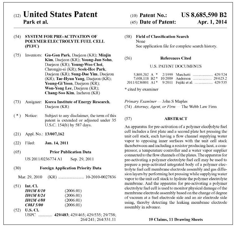 미국 특허 등록증