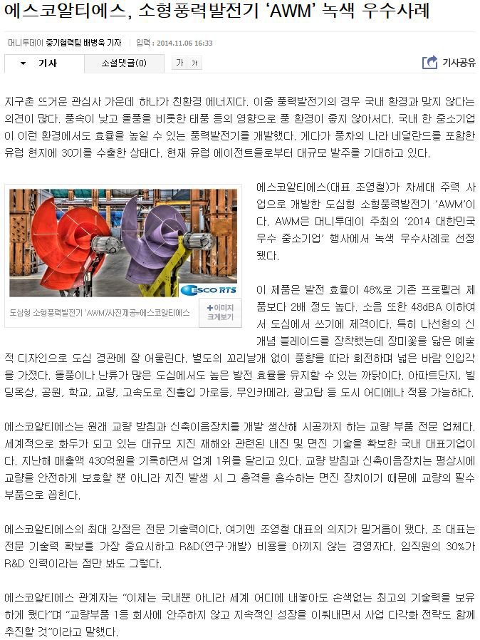 녹색 우수사례 선정 관련 기사