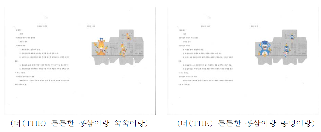 어린이 2종 제품의 디자인 특허