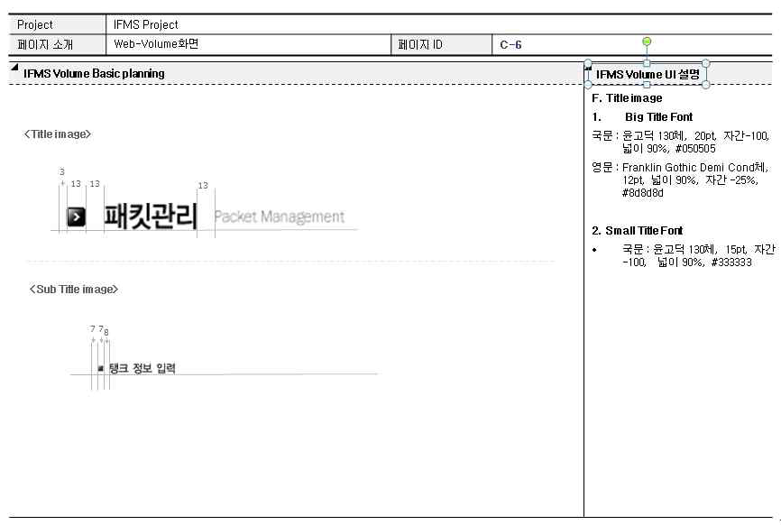 IFMS 디자인 시안(아이콘 정의)