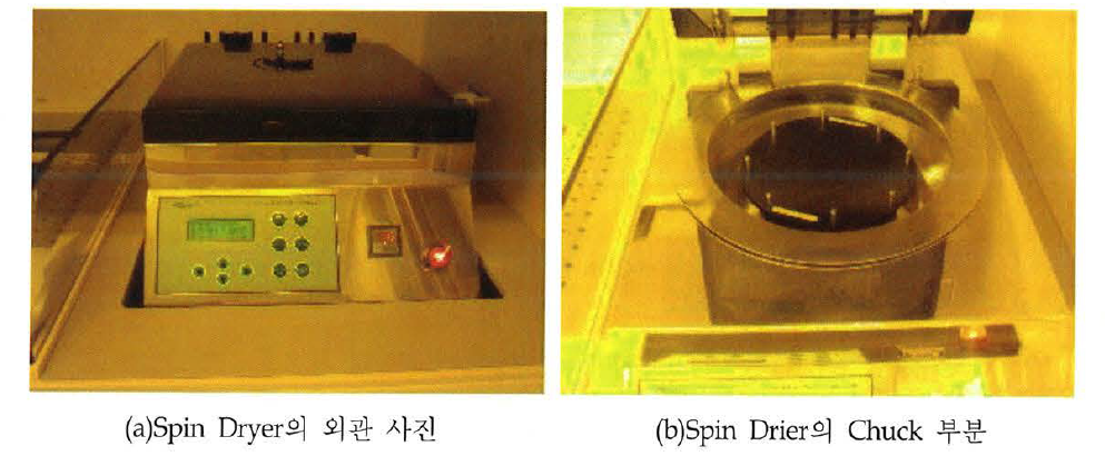 Spin Dryer의 외관 및 내부 Chuck 사진