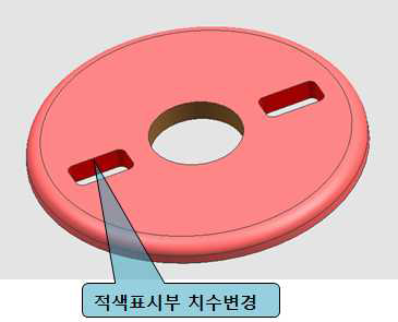 고정 디스크 금형 수정