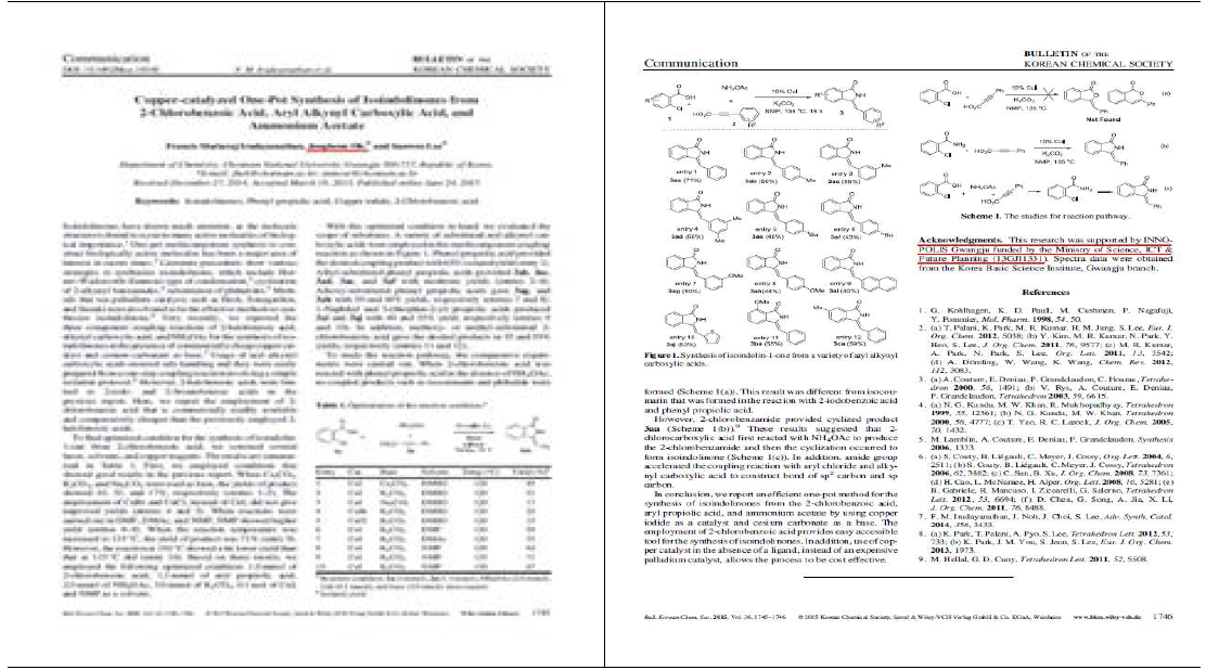 합성법 관련 논문 등재