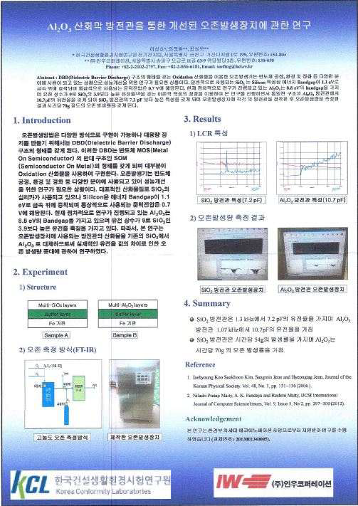 1차년도 논문 1건